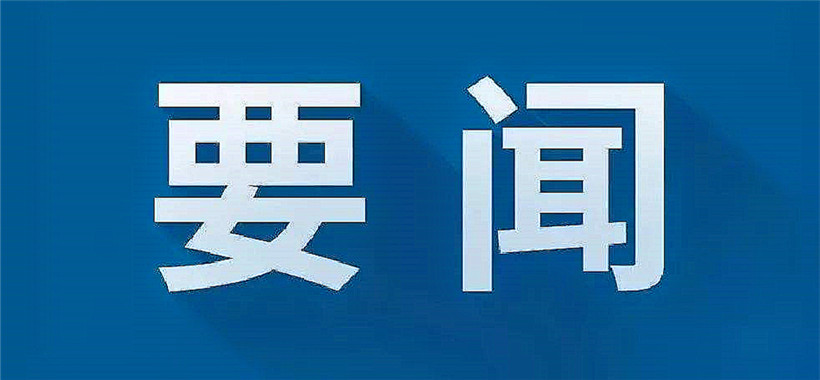 总理政府工作报告：2021年卫生健康重要工作要点