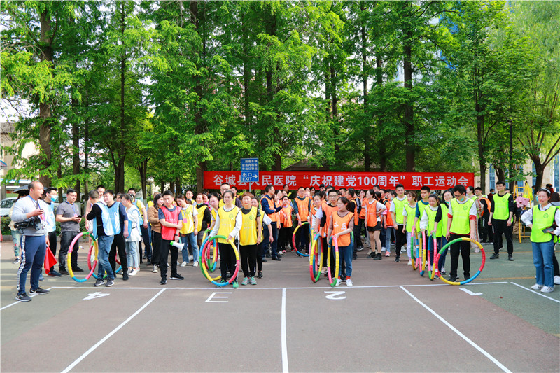 县人民医院举办庆祝建党100周年职工运动会