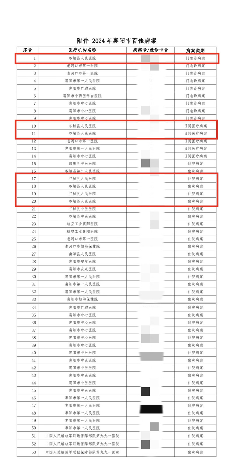 微信图片_20241230174125_副本.jpg