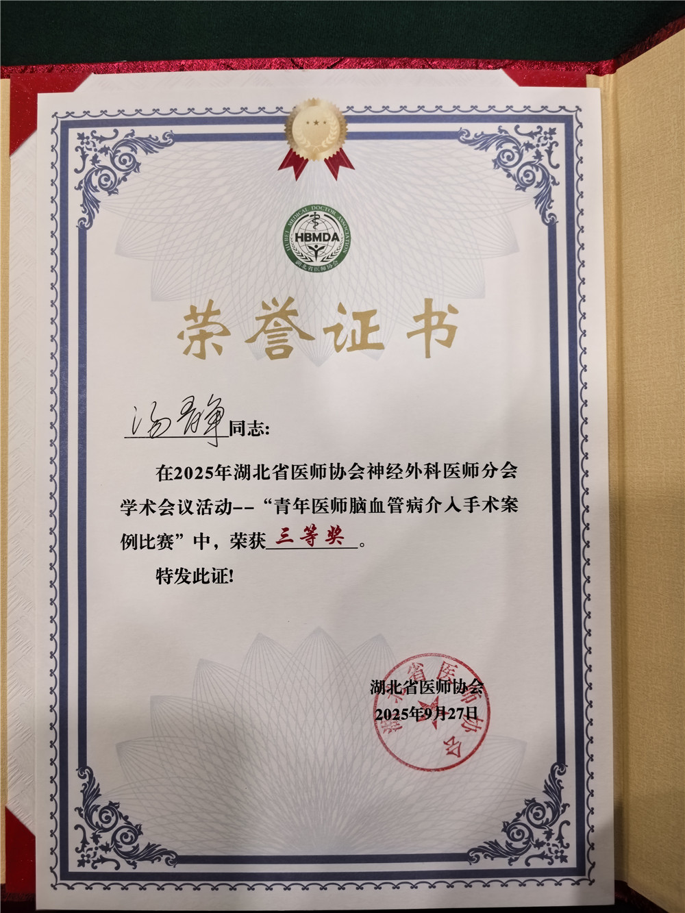 微信图片_20250929090746_449_10_副本.jpg