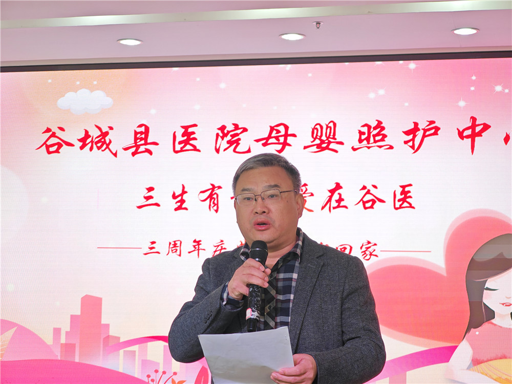 谷城县人民医院院长陈永洪发表热情洋溢的讲话.jpg 谷城县人民医院院长陈永洪发表热情洋溢的讲话.jpg
